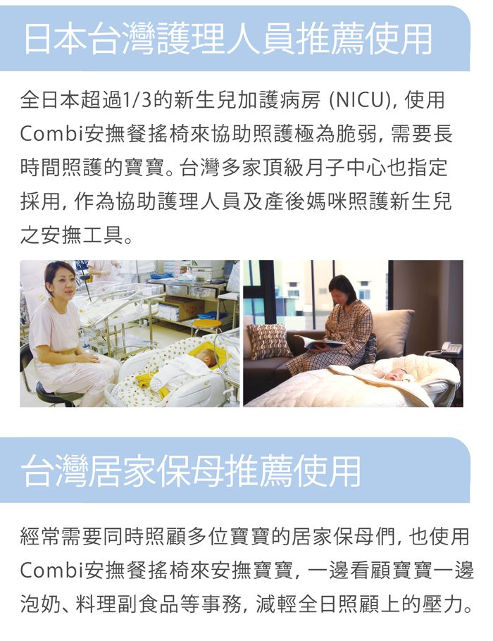 日本 Combi - 安撫餐椅搖床-BEDi Long MT  [手動款]-贈日式蚊帳