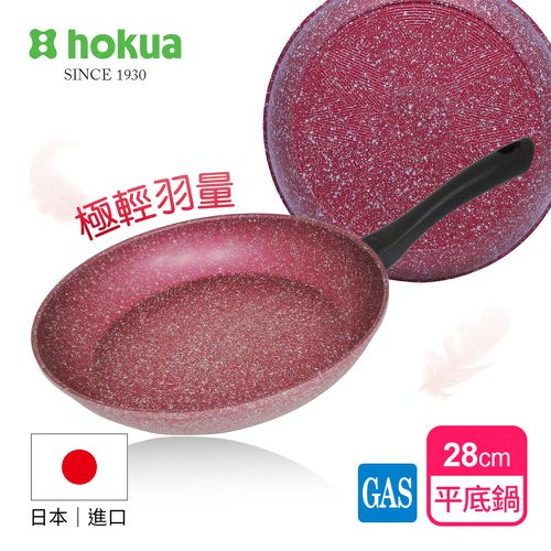 日本北陸 hokua - 極輕絢紫大理石不沾平底鍋-28 cm