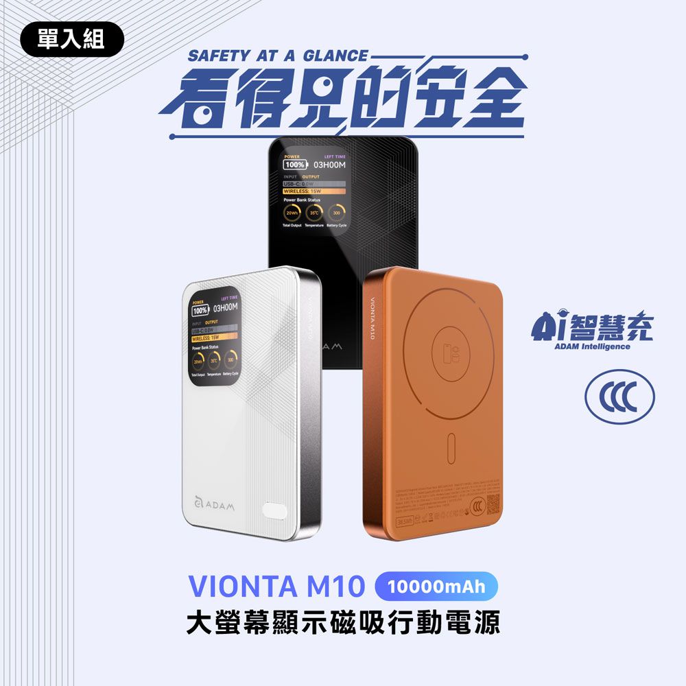 【亞果元素】VIONTA M10 大螢幕顯示磁吸行動電源 10000mah (可上飛機/標示Wh/3C認證)