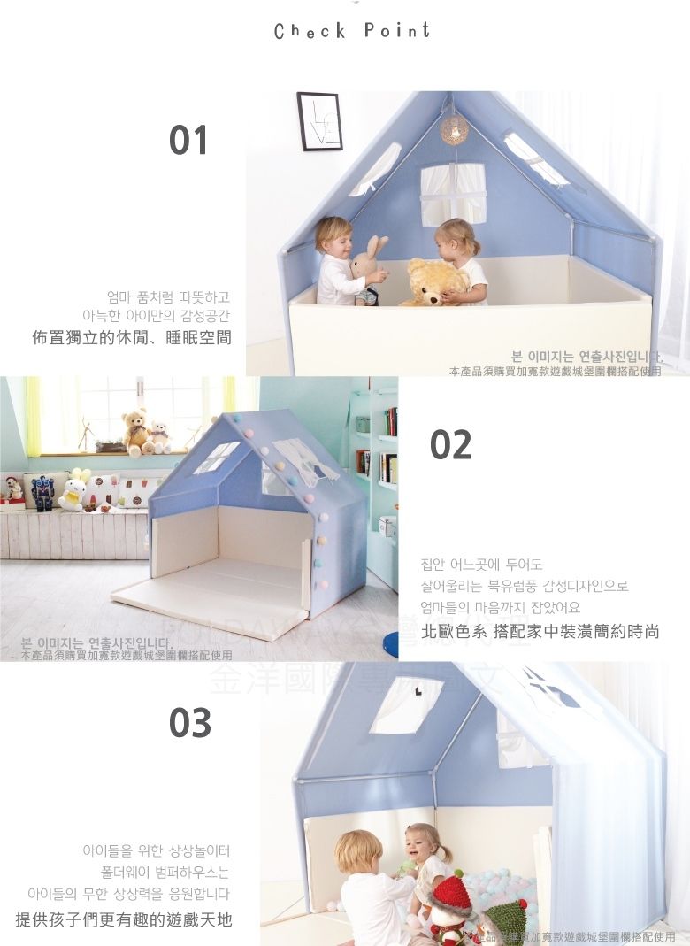 韓國 Foldaway - PLAY HOUSE(加寬帳篷)Blue藍色+城堡圍欄(加寬款)Rainbow彩虹森林