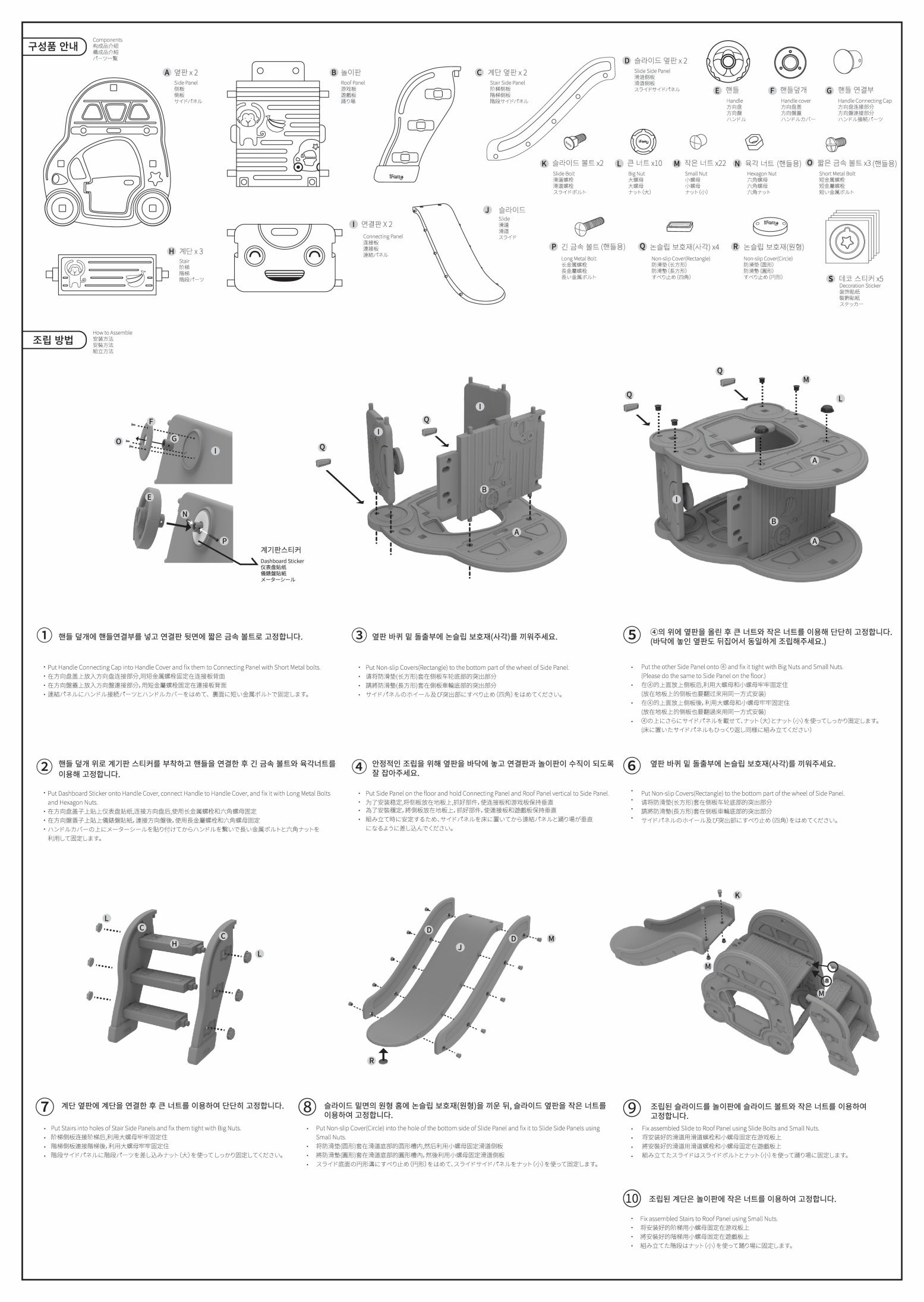 韓國 iFam - 汽車滑梯-湖水藍