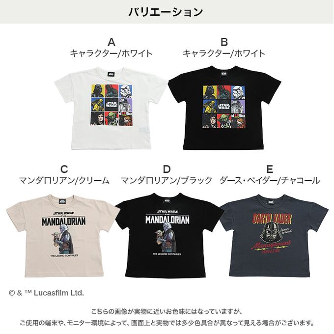 日本 Chil2 - 聯名款純棉短袖上衣-星際大戰B-黑