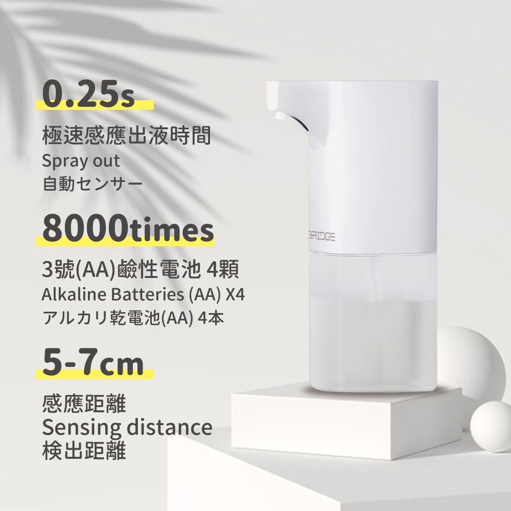 iBRIDGE - 全自動感應酒精消毒器-白