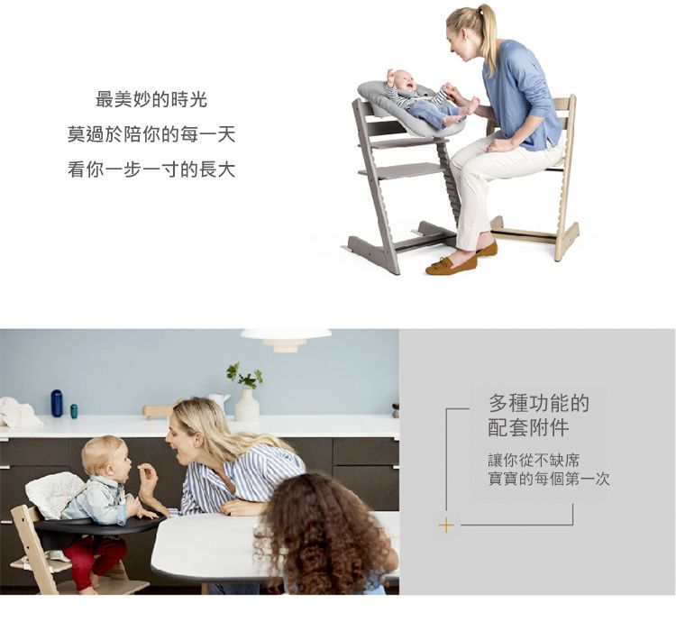 Stokke - Tripp Trapp 成長椅-春苔綠