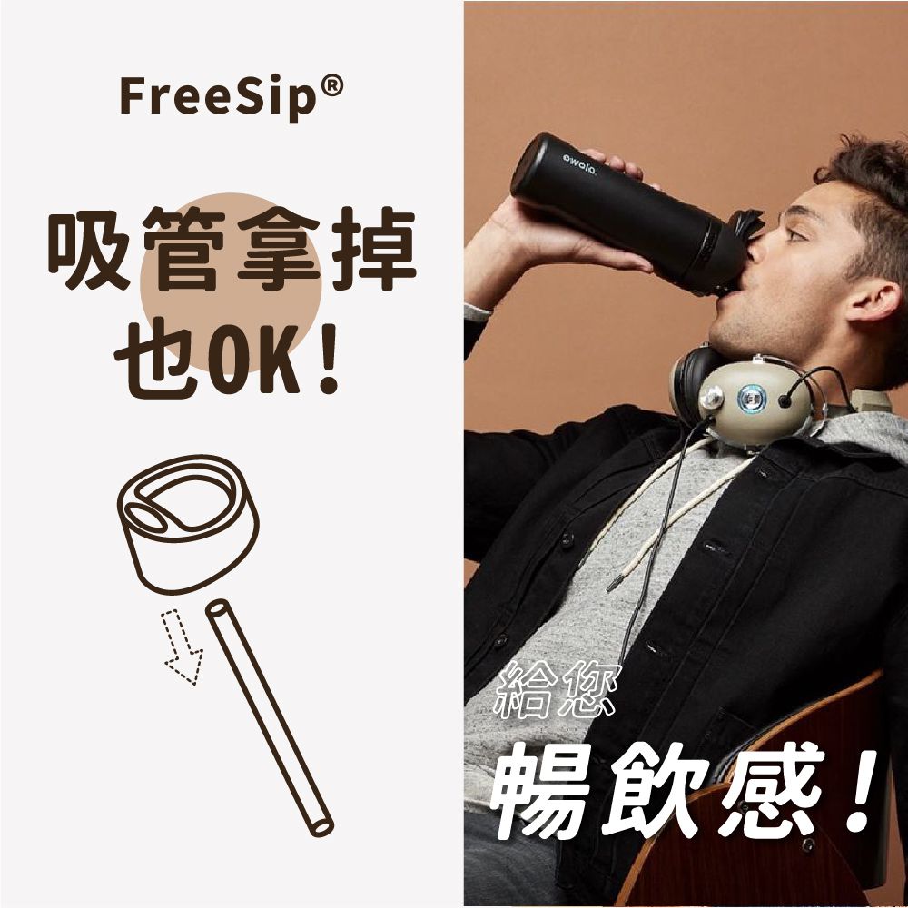 Freesip三層不鏽鋼保溫杯｜專利雙飲口｜-560ml