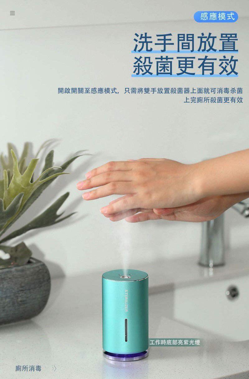 LIBERTY 利百代 - 三合一消毒噴霧機/酒精霧化器/紅外線感應式噴霧-LY-N8-紫色-150ml/230g