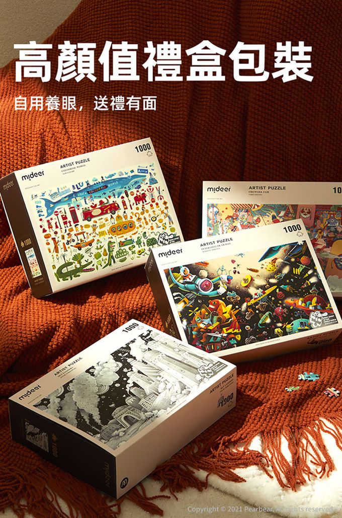 MiDeer - 叢林進行曲藝術拼圖(500片)