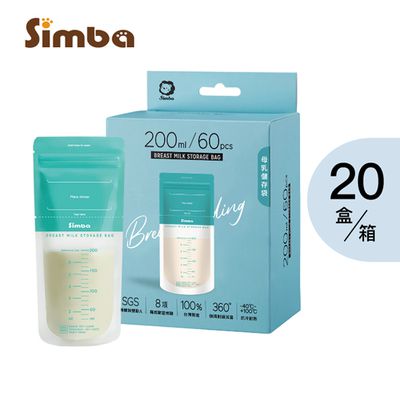 Simba 小獅王辛巴 - 母乳儲存袋200ml-60入X20盒