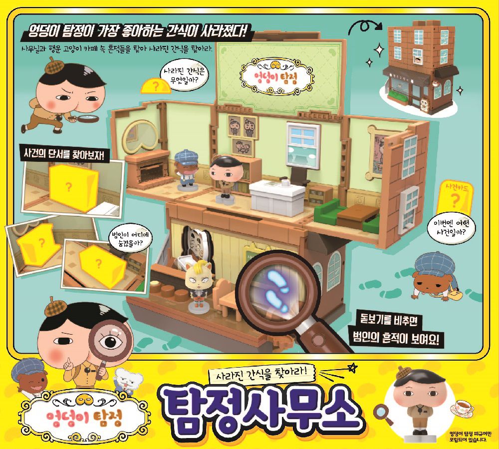 Miss Jill 專屬團購☆屁屁偵探及帕可音樂書