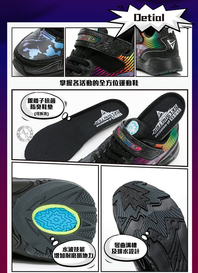 Moonstar日本月星 - 月星SK炫技者水技能運動款(中大童段)-運動鞋-黑