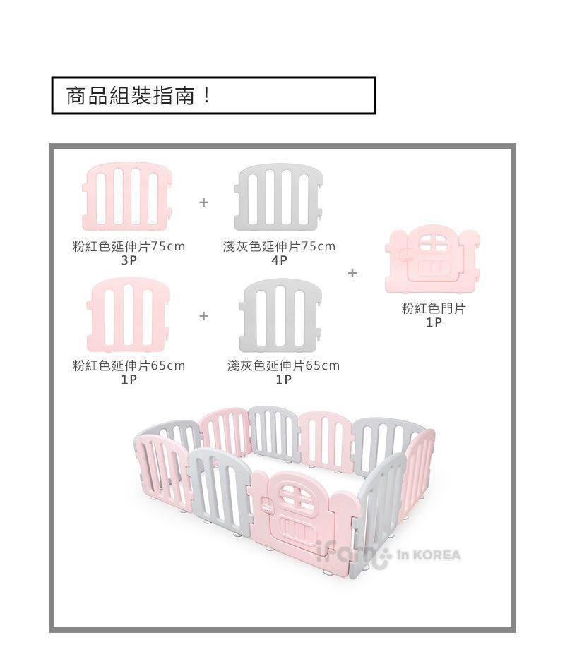 韓國 iFam - 極簡時尚圍欄-灰白色 (207cm x 147cm x 60cm)
