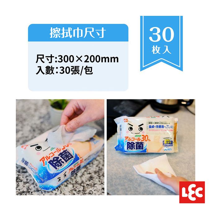 日本 LEC - 【激落君】日製廚房用除菌擦拭巾-30枚入
