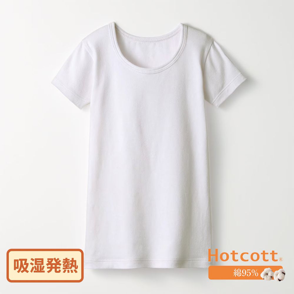 95%棉 兒童圓領短袖發熱衣(可寫名字）-白