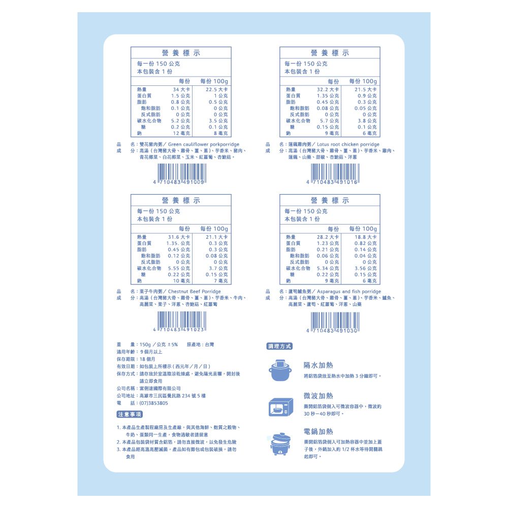 寶寶粥 栗子牛肉粥 4入/盒-150g*4/盒