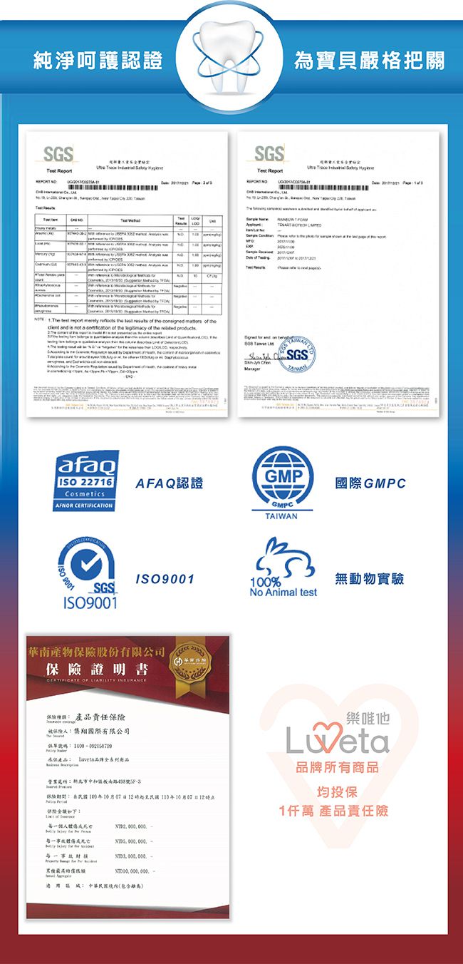 Luveta 樂唯他 - 兒童專用口腔噴護劑-草莓 (6個月以上適用)-台灣製