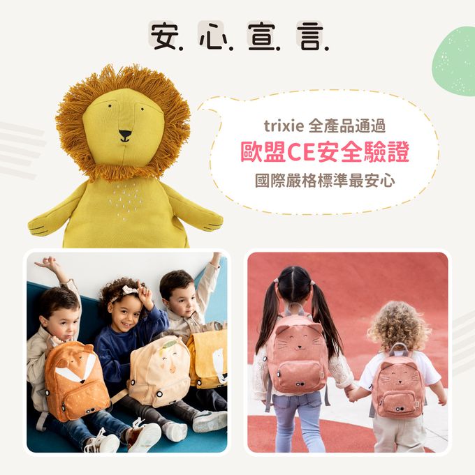 比利時 Trixie - 動物造型幼幼背包-逗趣小象