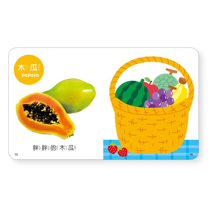 水果觸感書