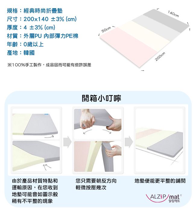 Alzipmat - 時尚經典四折折疊墊地墊-經典時尚粉