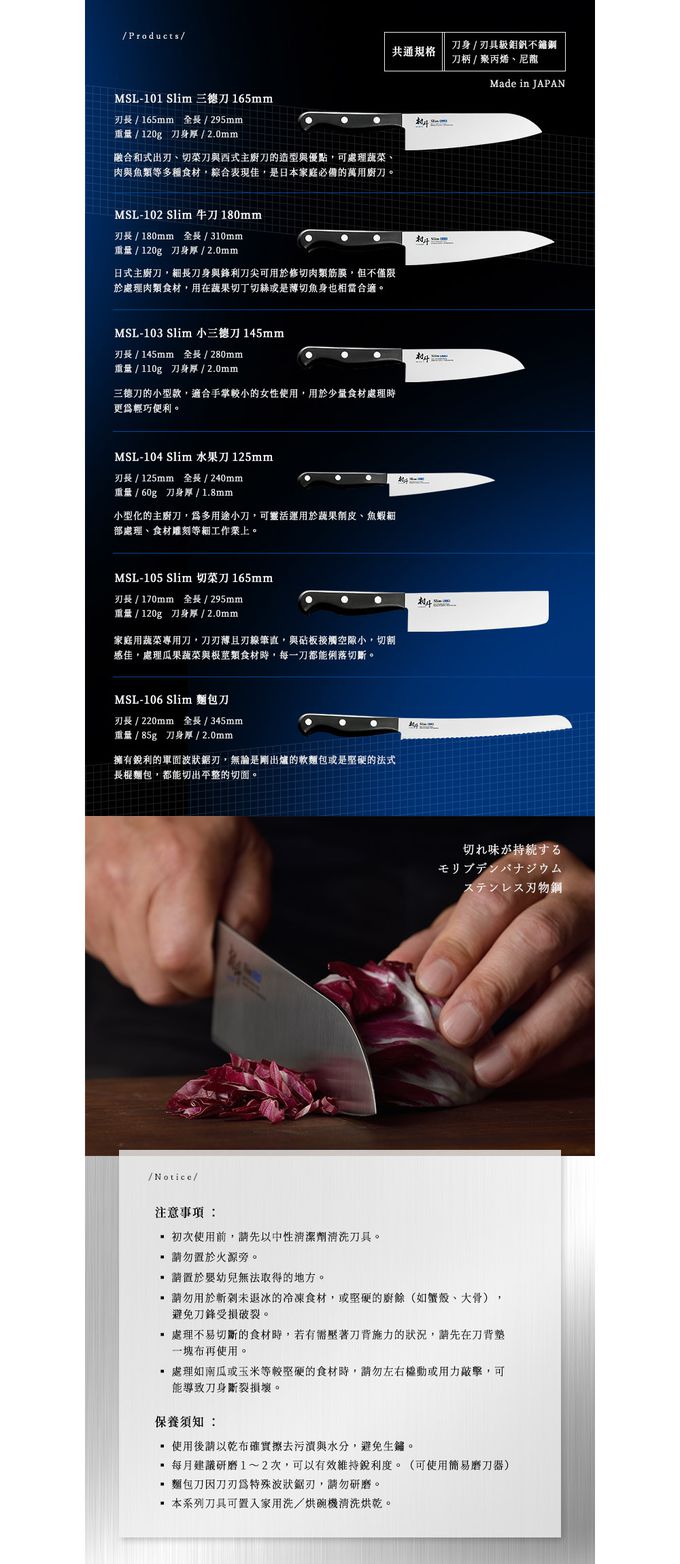 日本下村工業 Shimomura - 村斗Silm系列 日本燕三条製三德刀 (165mm)