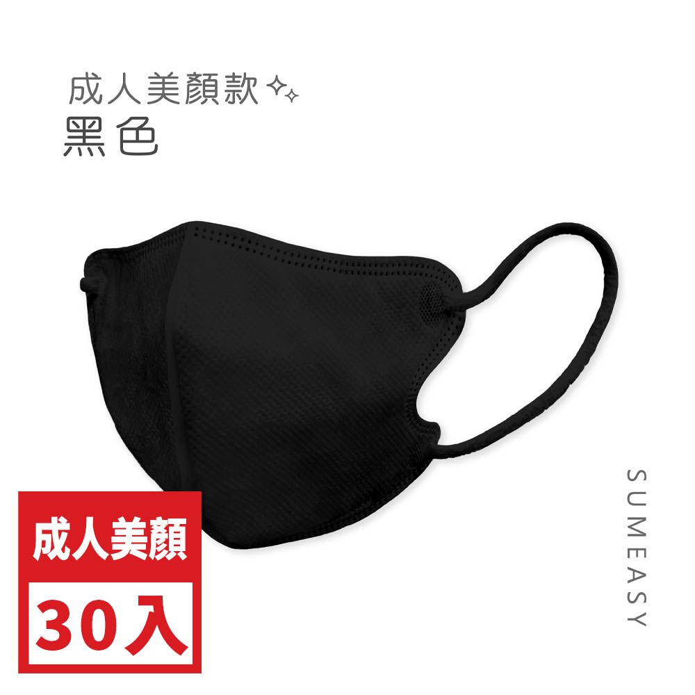 3D立體醫用口罩_美顏款-黑色 (M(10.5cm x 13cm ± 5%))-30入