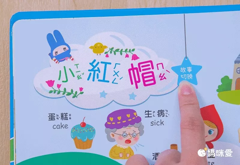 年末最後一檔！限時59折～有聲書、有聲掛圖熱銷TOP精選