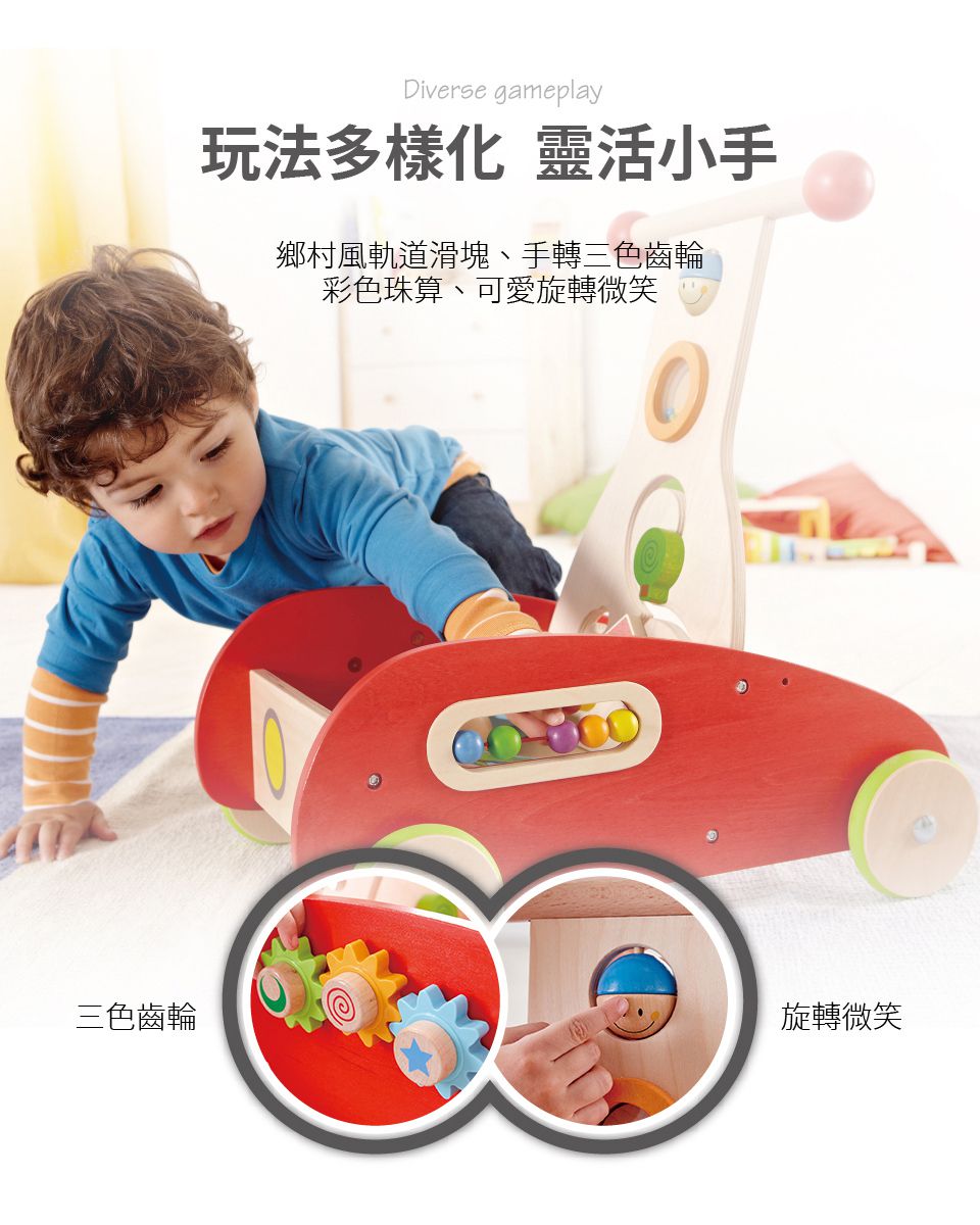 德國 Hape - 多功能繽紛木製學步推車(助步車)