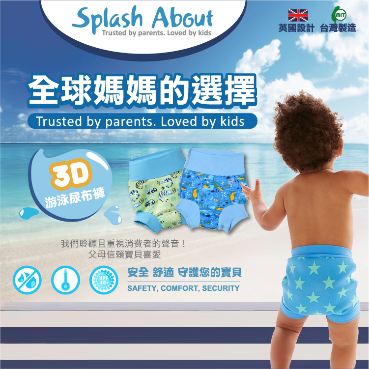 Splash About 潑寶 - 3D加強版 游泳尿布褲-恐龍航海記