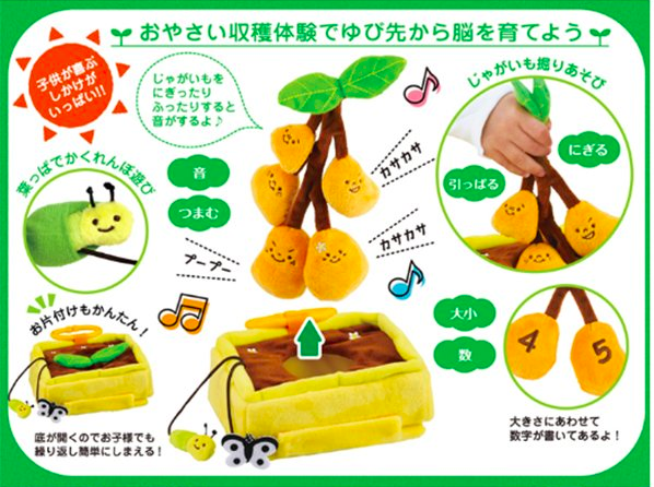 EYEUP - 番茄農場