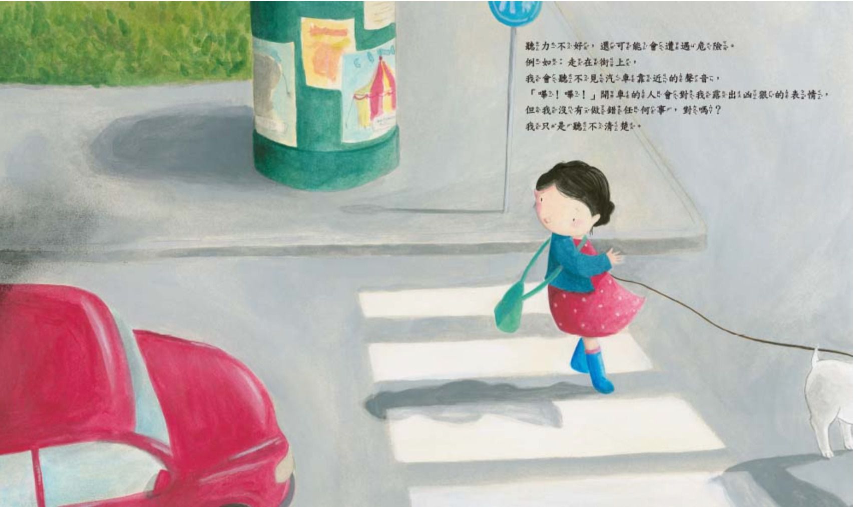 我只是有一點點不同