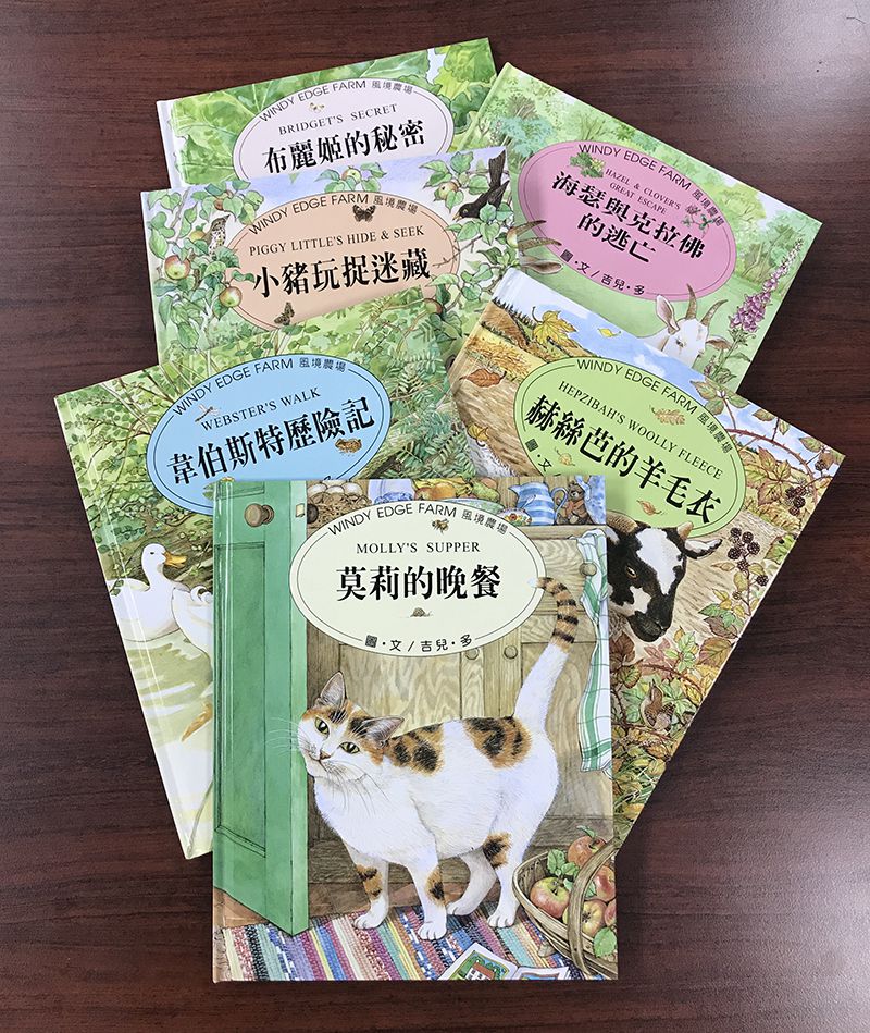 風境農場動物繪本-精裝6冊、故事點讀面板、導讀手冊-精美書架式書盒