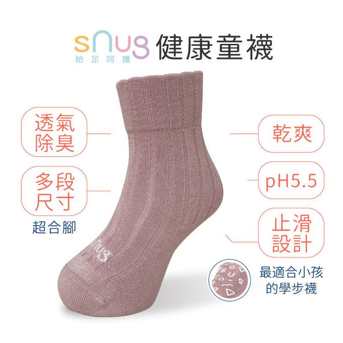 sNug - 棉質中筒兒童除臭襪子 2雙組 - 紫芋藕