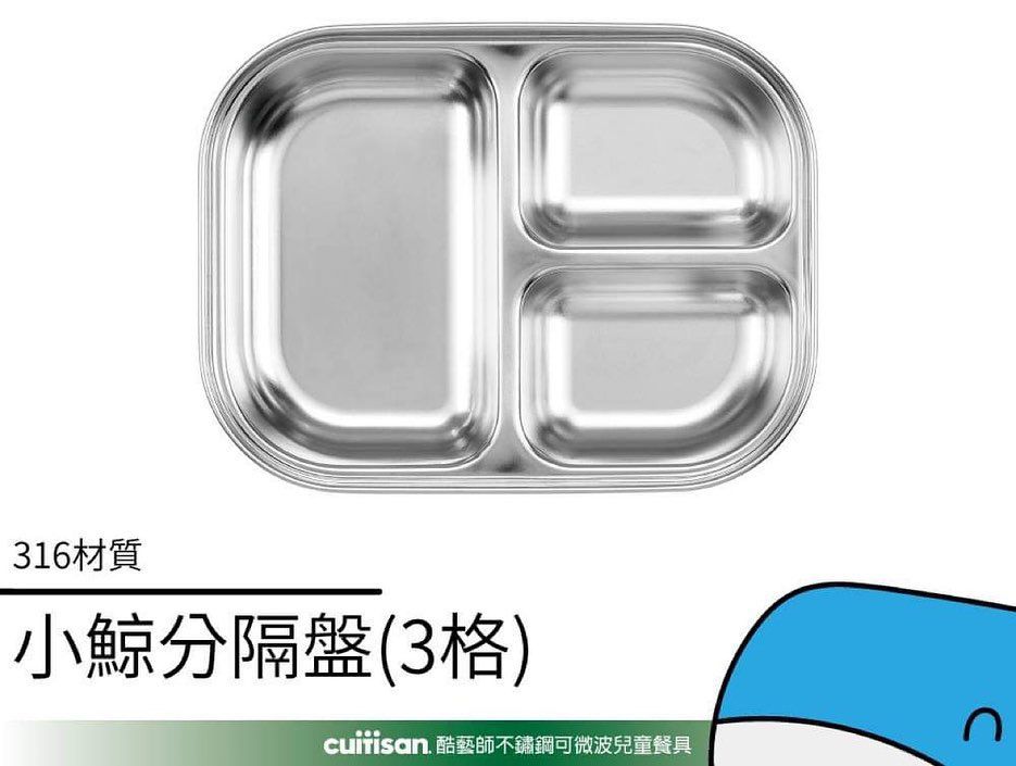 分隔不混味！韓國 Cuitisan 酷藝師保鮮盒 可微波的不銹鋼！