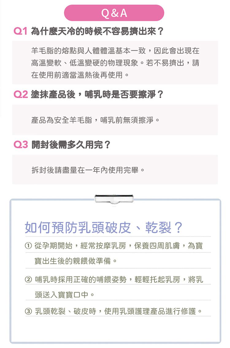 貝親 Pigeon - 純天然羊脂膏(10g)-10g