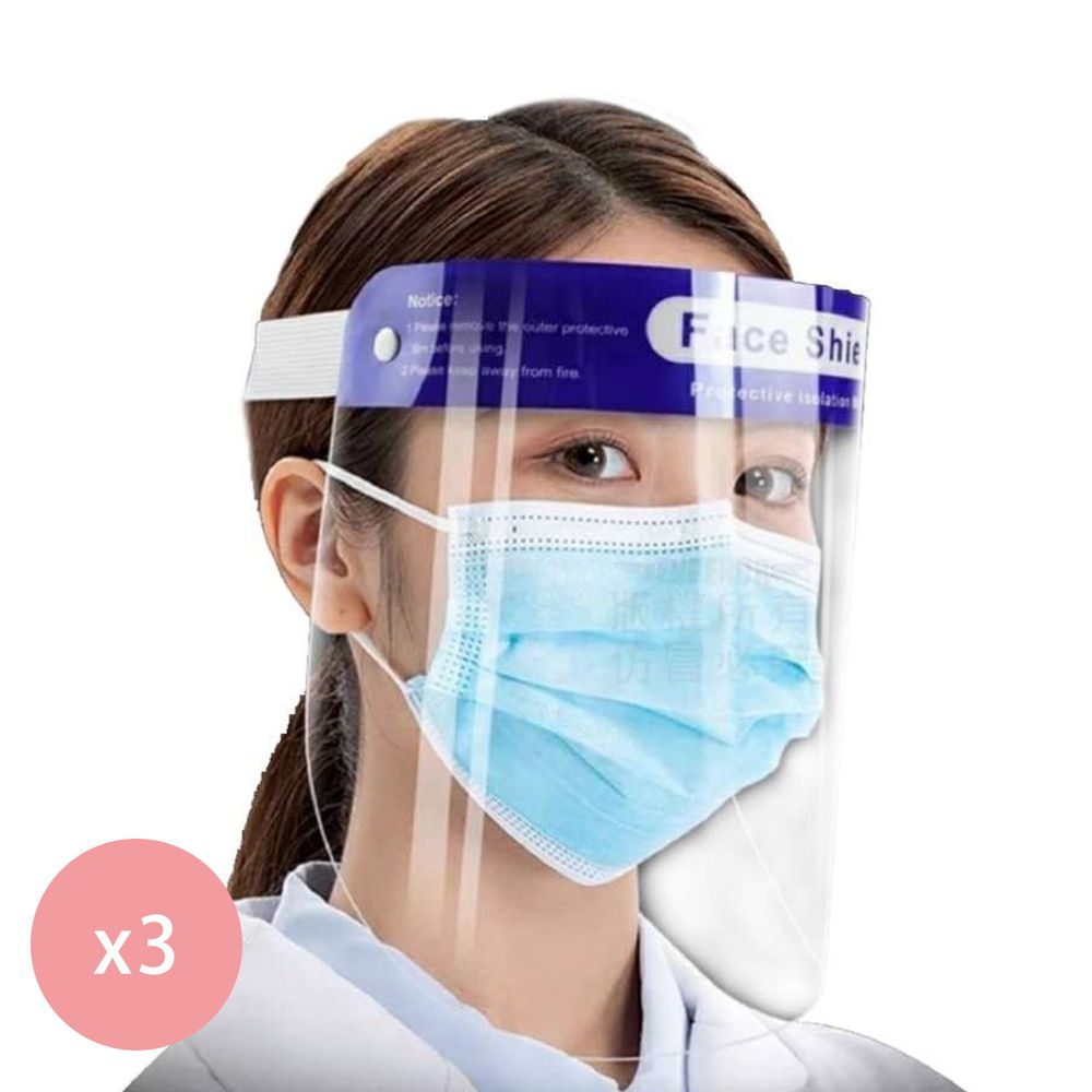 成人用藍帶頭戴式透明面罩/隔離防護面罩/全臉防飛沫-超值3入組 (非醫療用品)