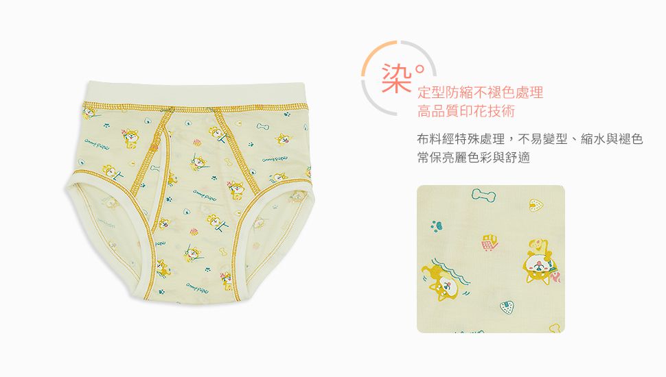 Annypepe - 男童95%天絲柴犬三角褲-卡其 (100-150cm)