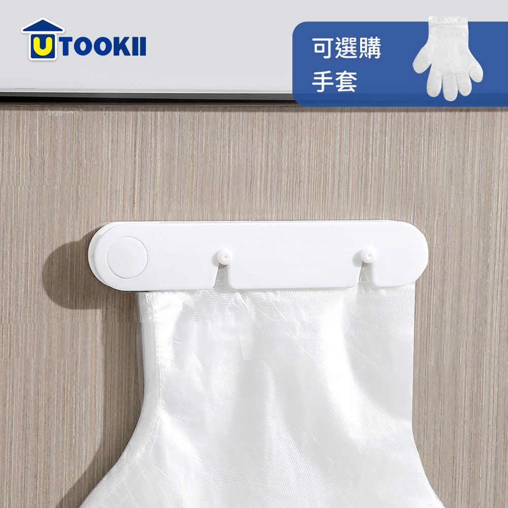 免鑽釘壁掛掛孔式手套架(手套另購)