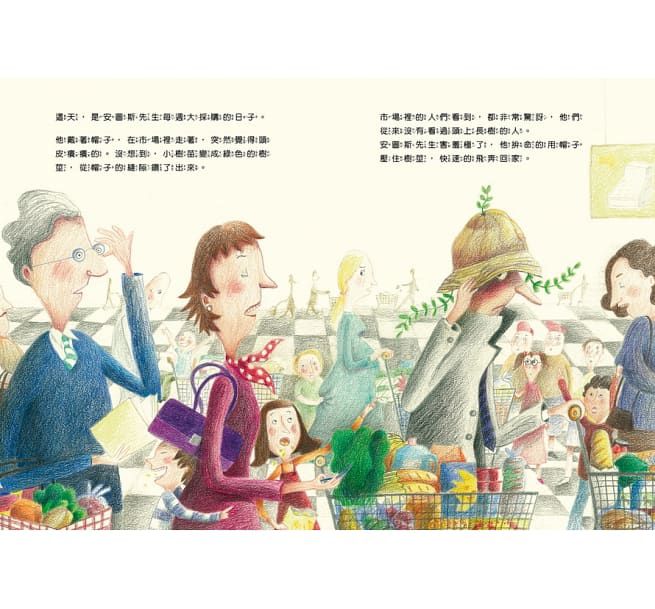 接納不一樣的安圖斯(精)