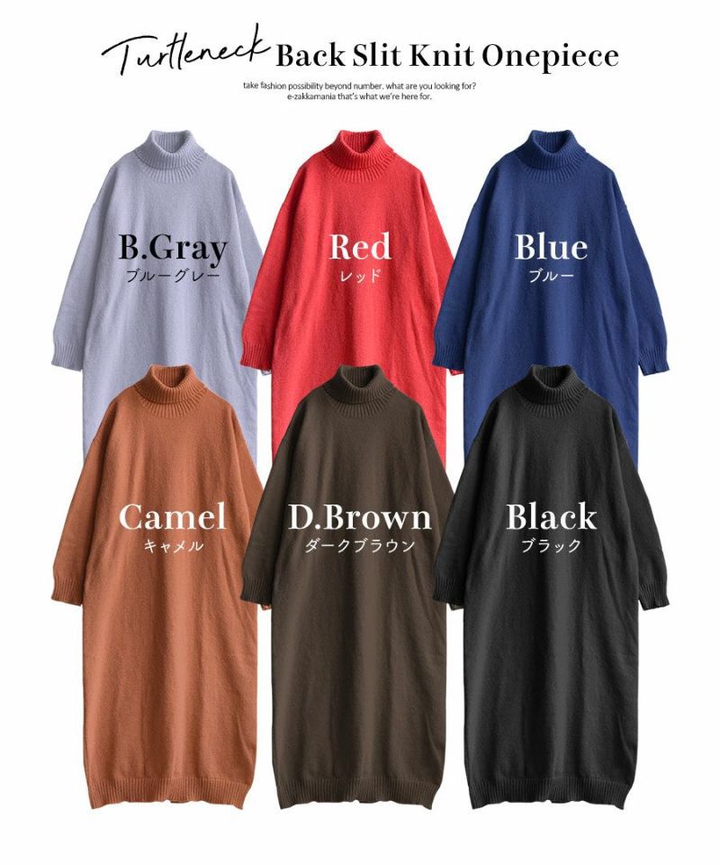 日本 zootie - 優雅高領羅紋針織洋裝-寶石藍