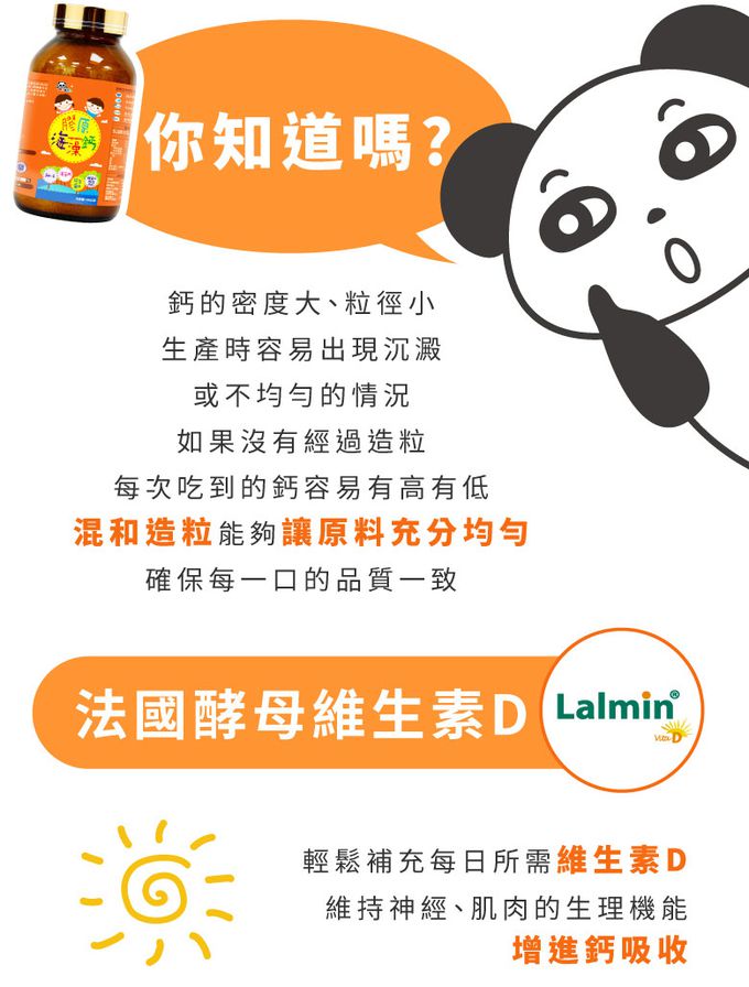 鑫耀生技Panda - 成長不阻礙-綜合酵素營養粉+膠原海藻鈣粉-300g+200g