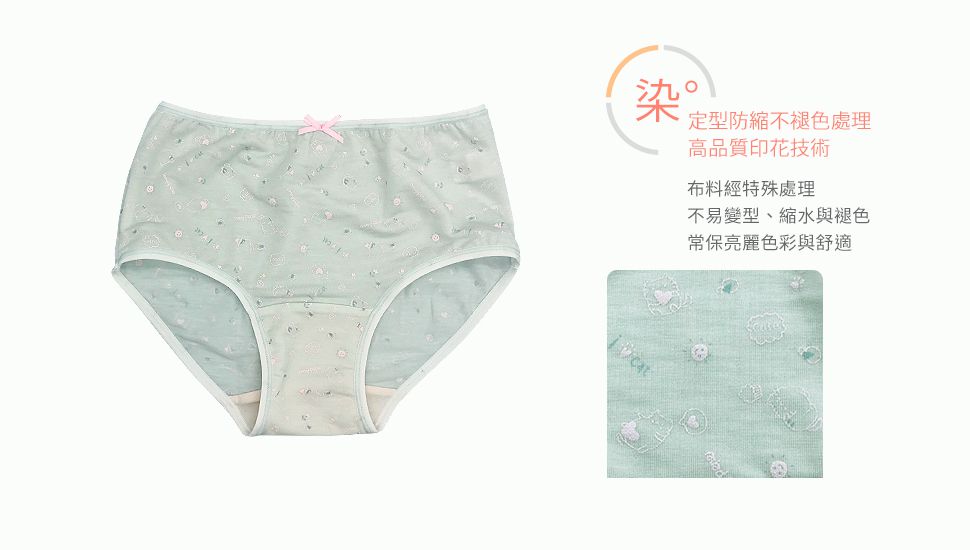 Annypepe - 女童95%天絲小肥貓三角褲-粉綠色 (100-150cm)