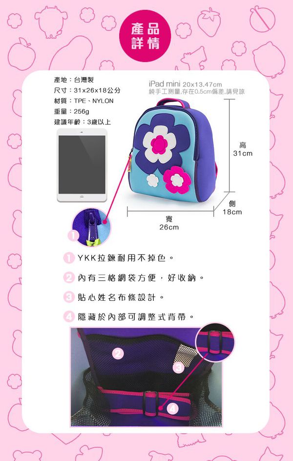 美國 Dabbawalla - 瓦拉包-小花後背包