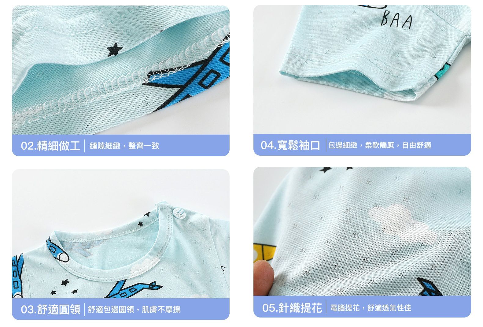 輕薄透氣柔軟棉質睡衣家居服短袖套裝-藍色飛機