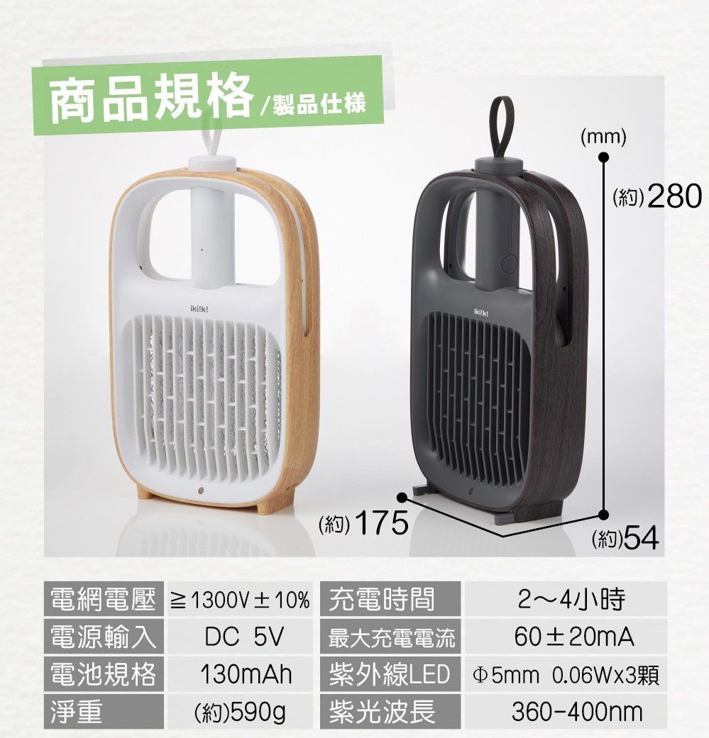 2in1日系美型捕蚊器/電蚊拍，三重防護網，安全不觸電