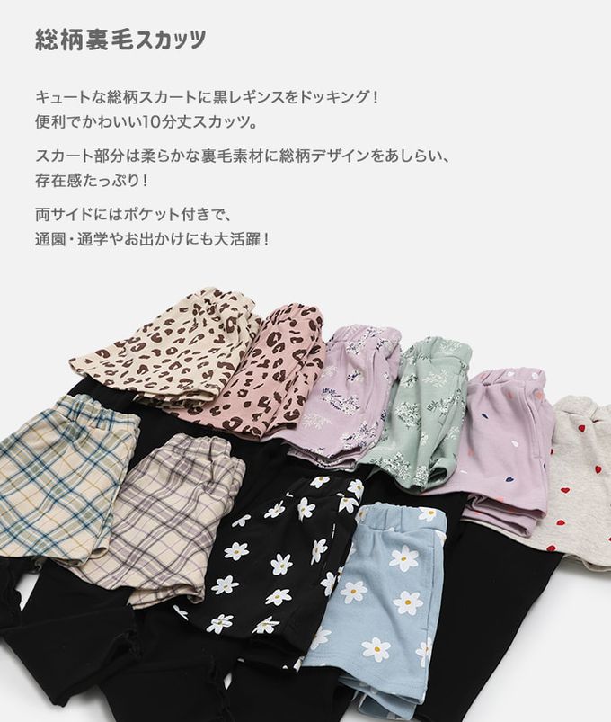 日本 Chil2 - 舒適彈性印花褲裙-豹紋-奶油杏