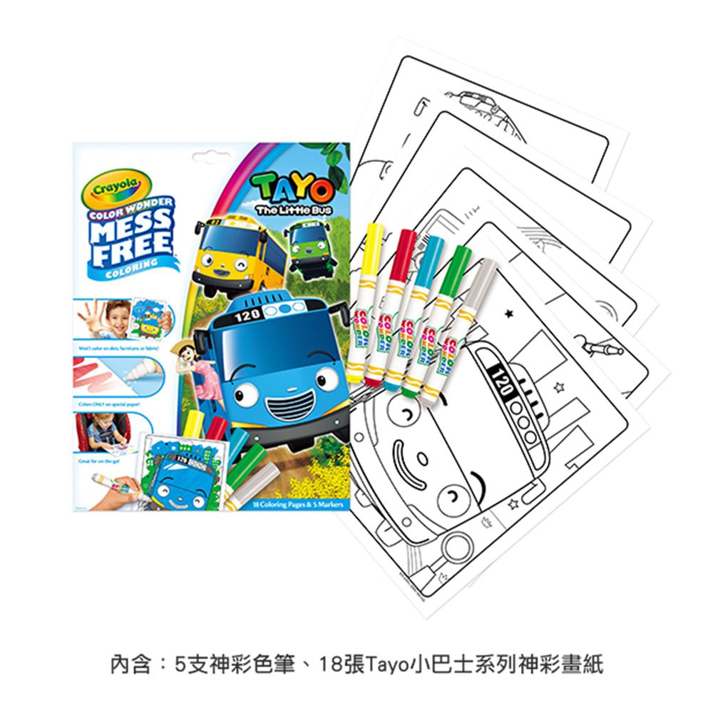 Crayola繪兒樂 - 【新品】神彩著色套裝-Tayo小巴士(紙盒)
