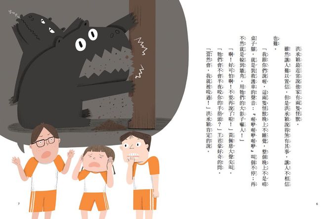 安心國小6：這樣用錢可以嗎？