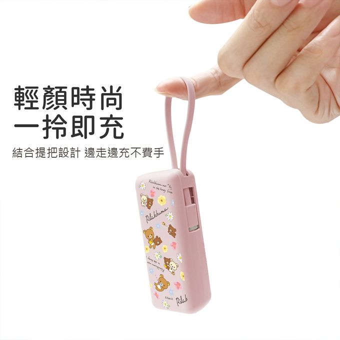 拉拉熊 - Rilakkuma 夾心棒行動電源 自帶充電線-Lightning / Type-C 充電頭-秘密花園(粉)