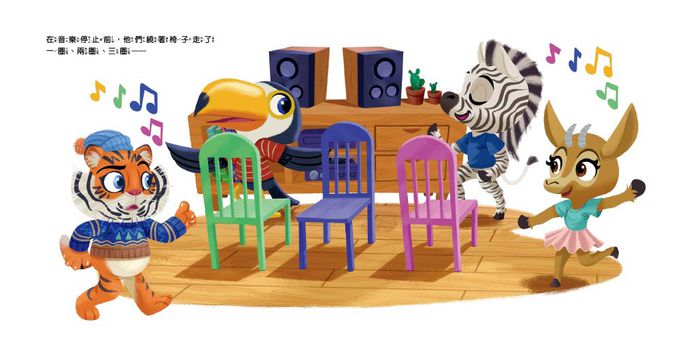 【品格教育繪本：情緒管理】我不是故意要發脾氣的(Tiger’s Tough Time: A Story about Managing Emotions) (#SEL社交情緒學習)