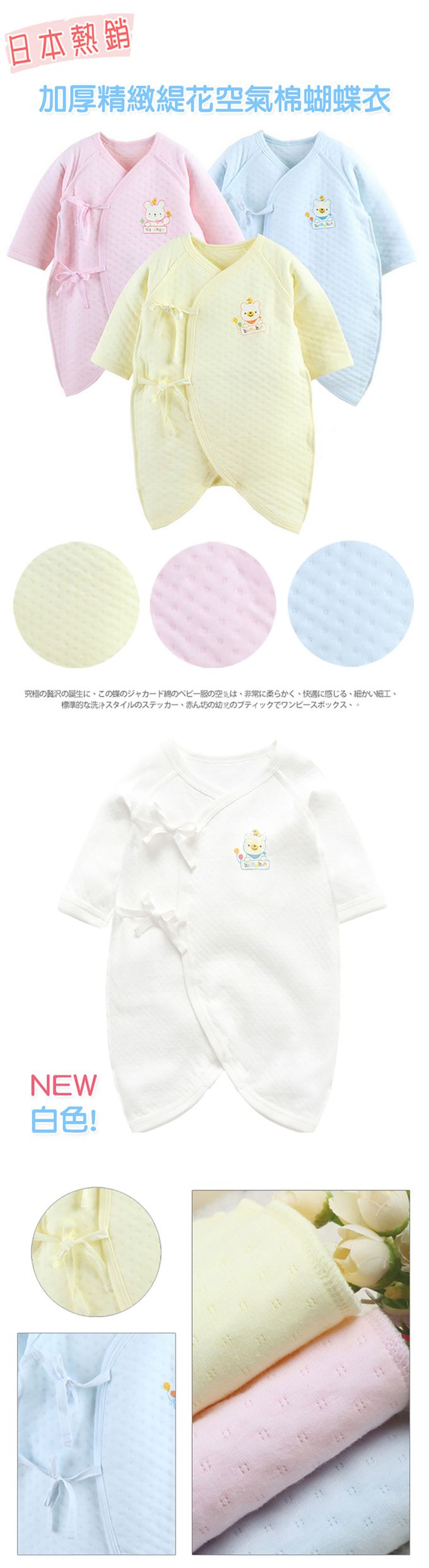 JoyNa - 2件入-保暖連身長袖空氣棉蝴蝶衣-白色+隨機一件 (均碼)