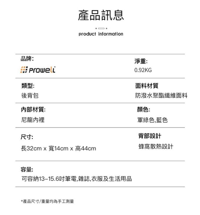 Heine 海恩 - Prowell 電腦包 筆電包 輕旅行後背包 旅行包 15.6吋筆電包 (WIN-53444)-軍綠